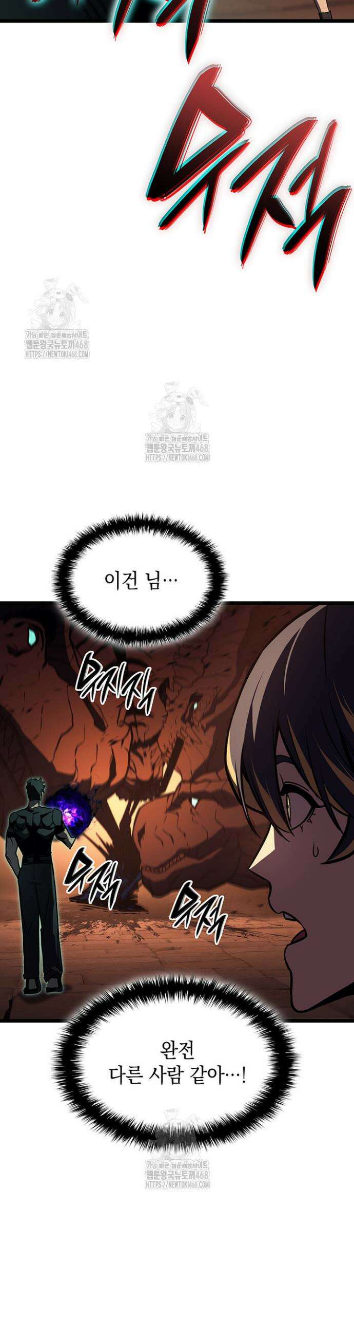 재앙급 영웅님이 귀환하셨다 140화 4