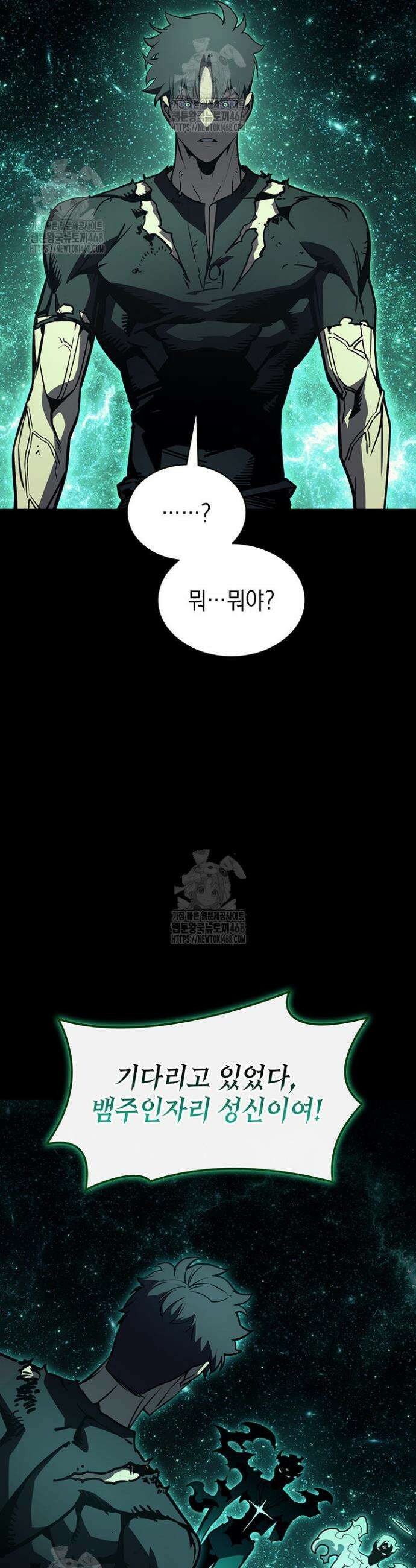 재앙급 영웅님이 귀환하셨다 140화 7