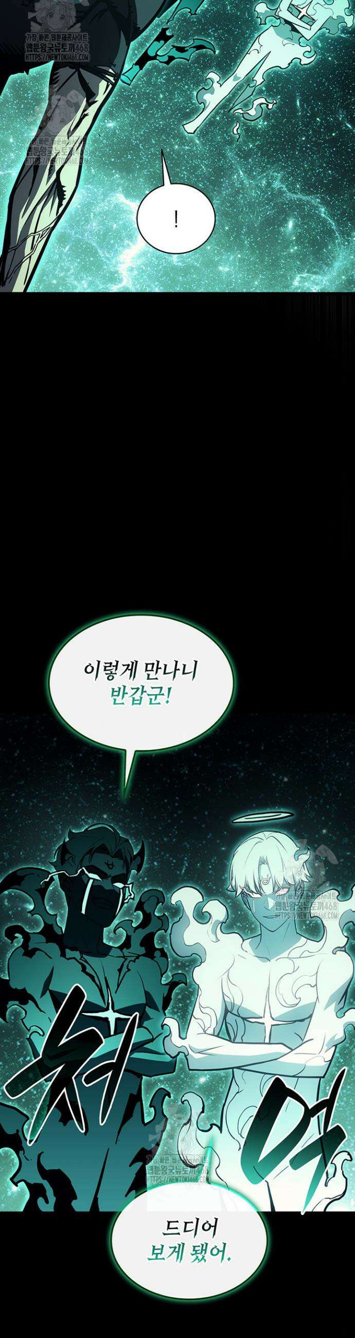 재앙급 영웅님이 귀환하셨다 140화 8