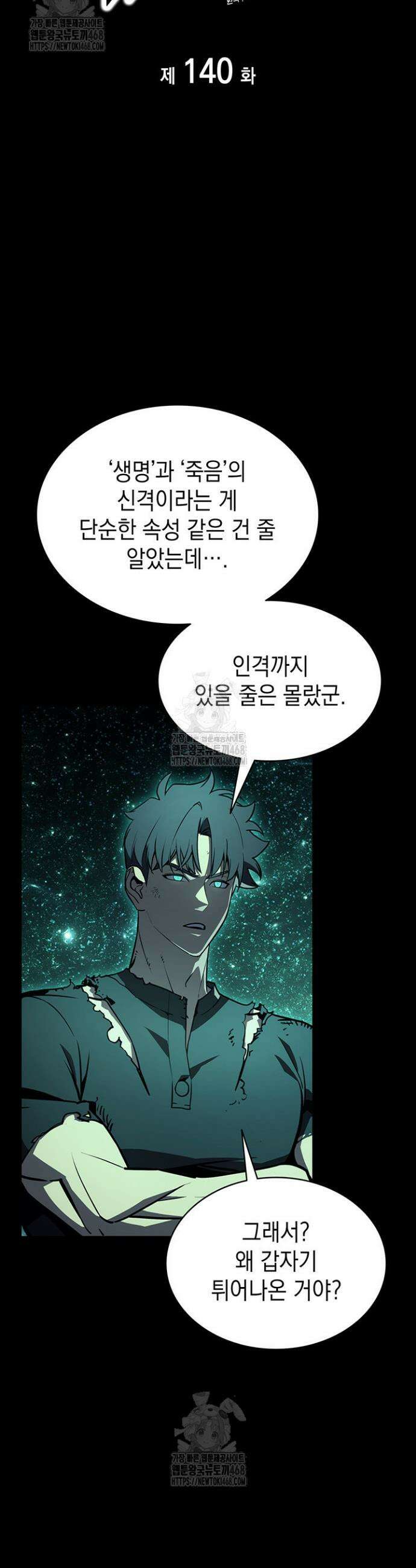 재앙급 영웅님이 귀환하셨다 140화 12