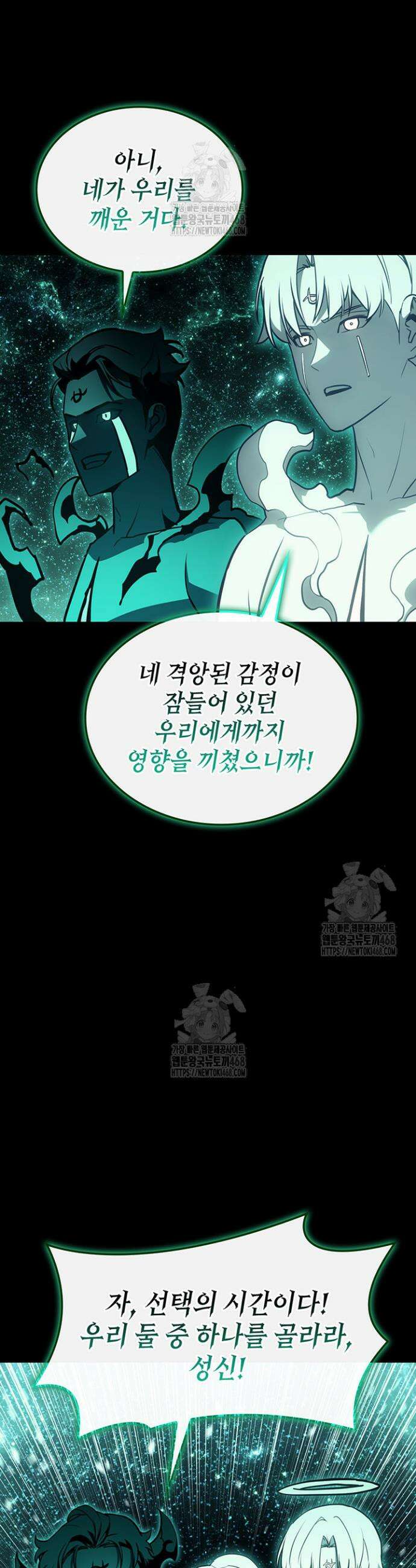 재앙급 영웅님이 귀환하셨다 140화 13