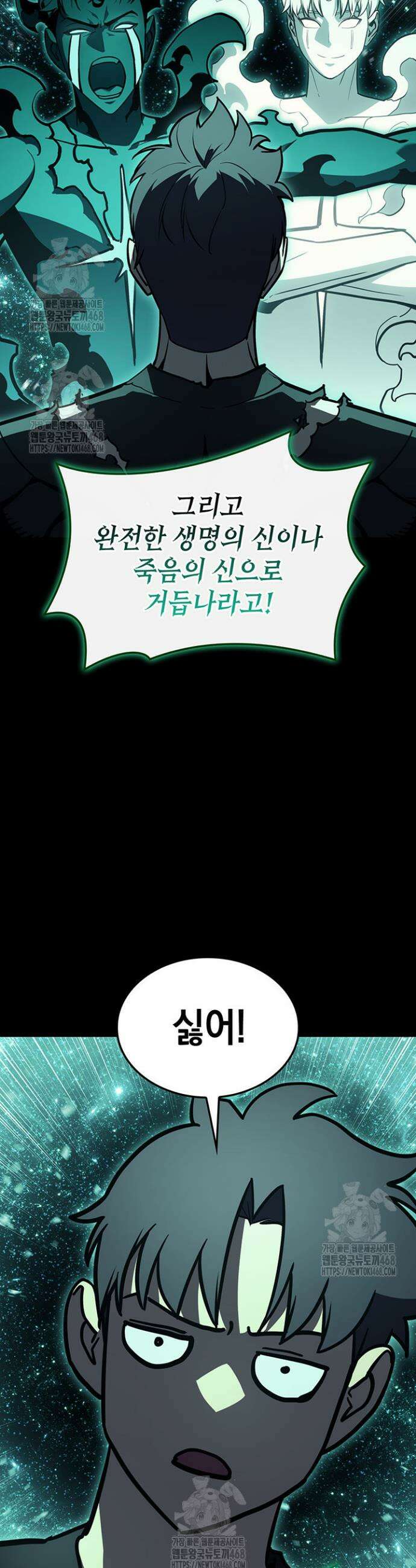 재앙급 영웅님이 귀환하셨다 140화 14