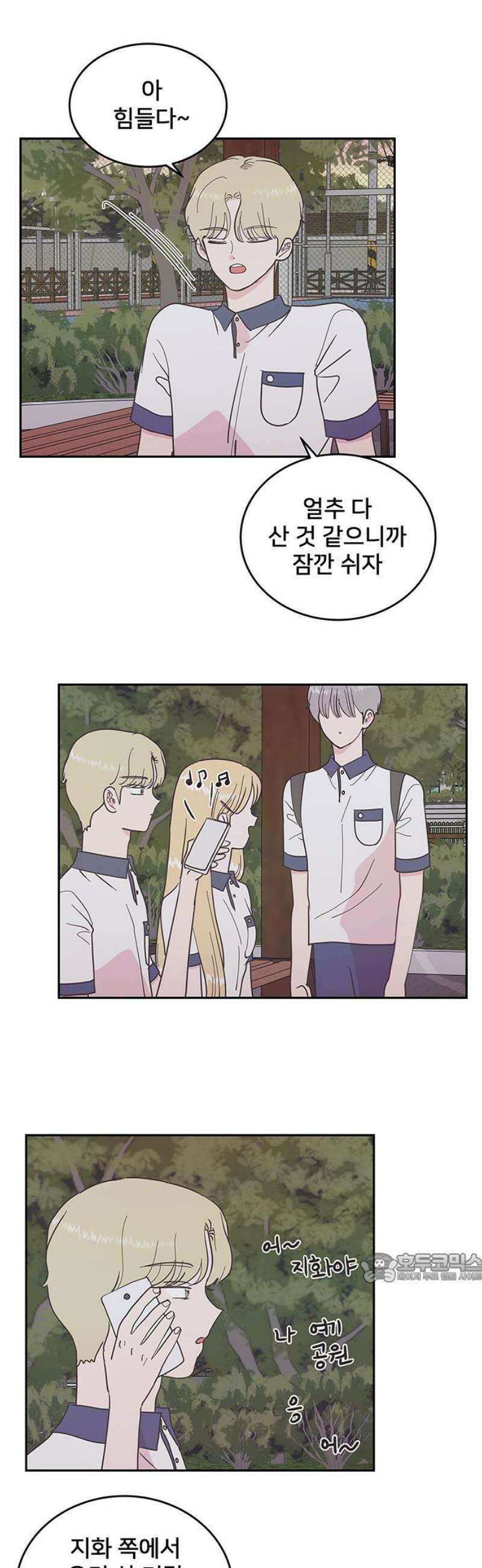 완벽한 예나 52화． 가짜로서의 나 2