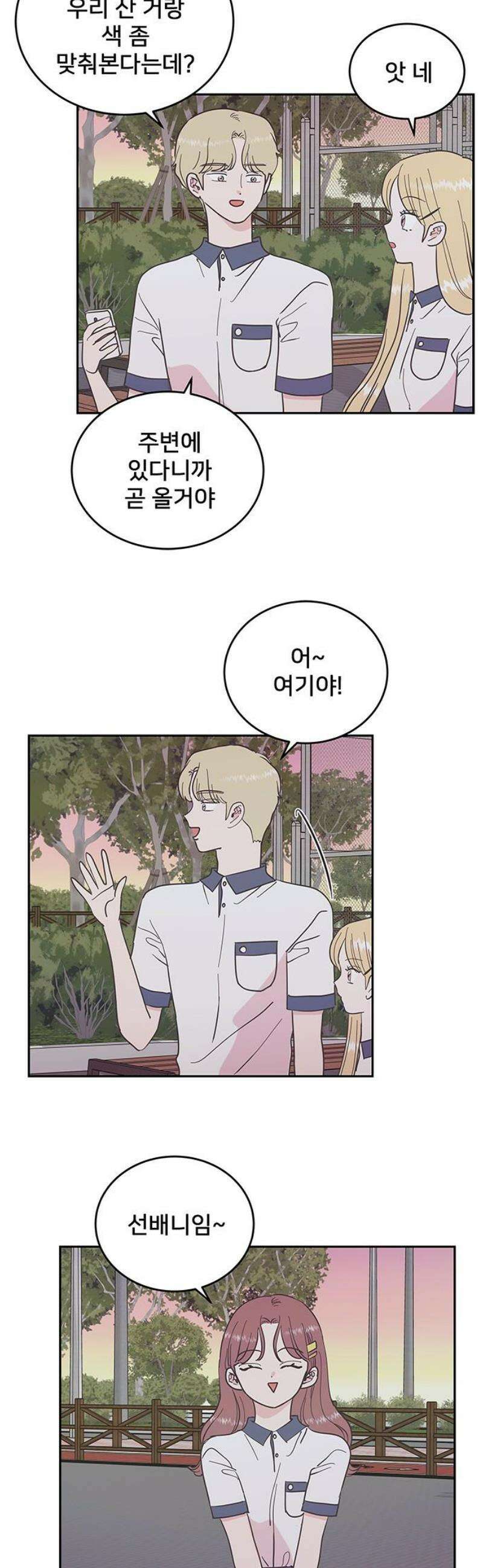 완벽한 예나 52화． 가짜로서의 나 3