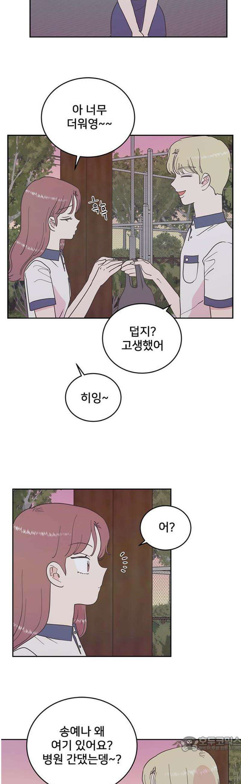 완벽한 예나 52화． 가짜로서의 나 4