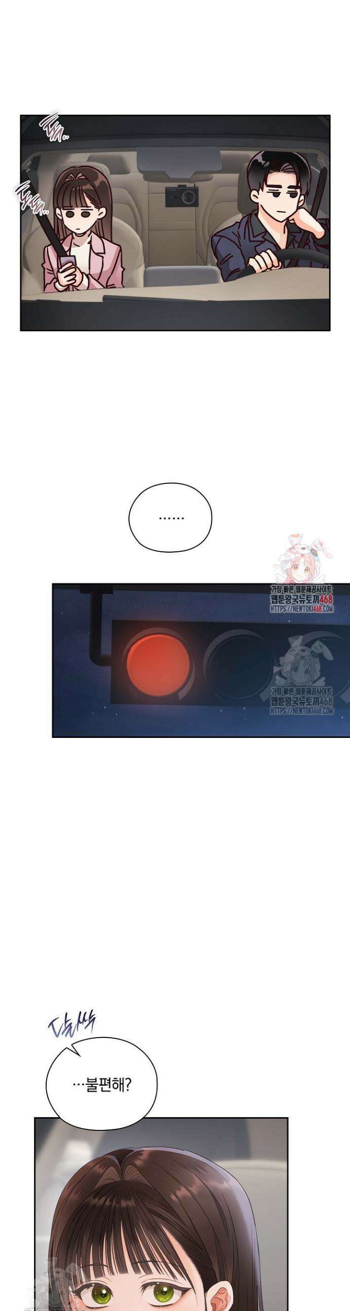 사내에서는 정숙할 것 86화 1