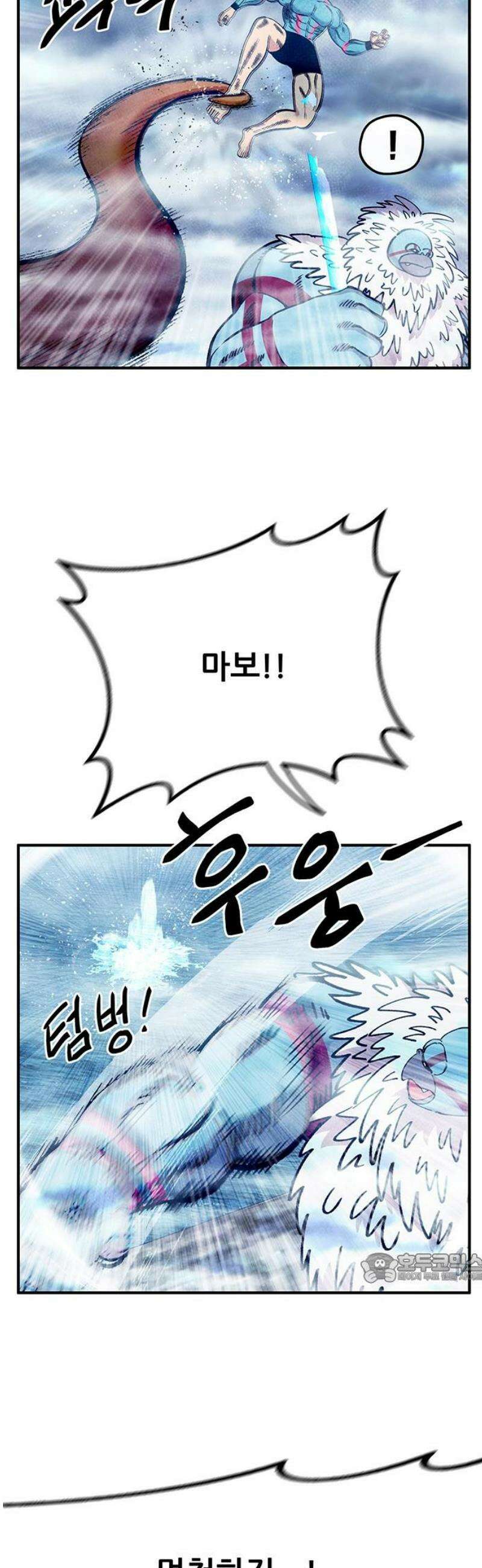 만물의 영장 FINAL 82화 결판<7> 2