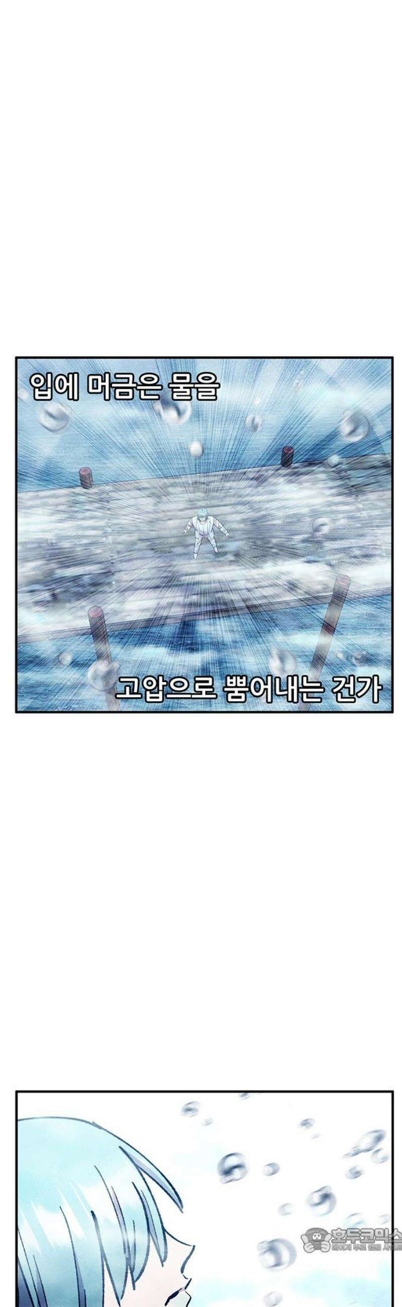 만물의 영장 FINAL 82화 결판<7> 4