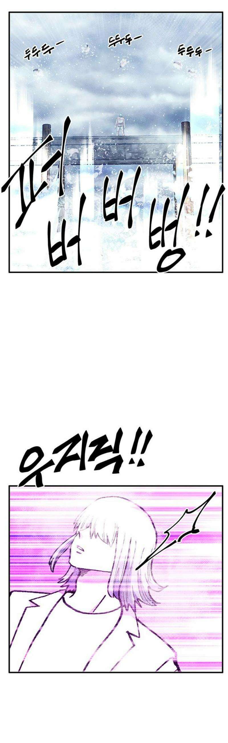 만물의 영장 FINAL 82화 결판<7> 6