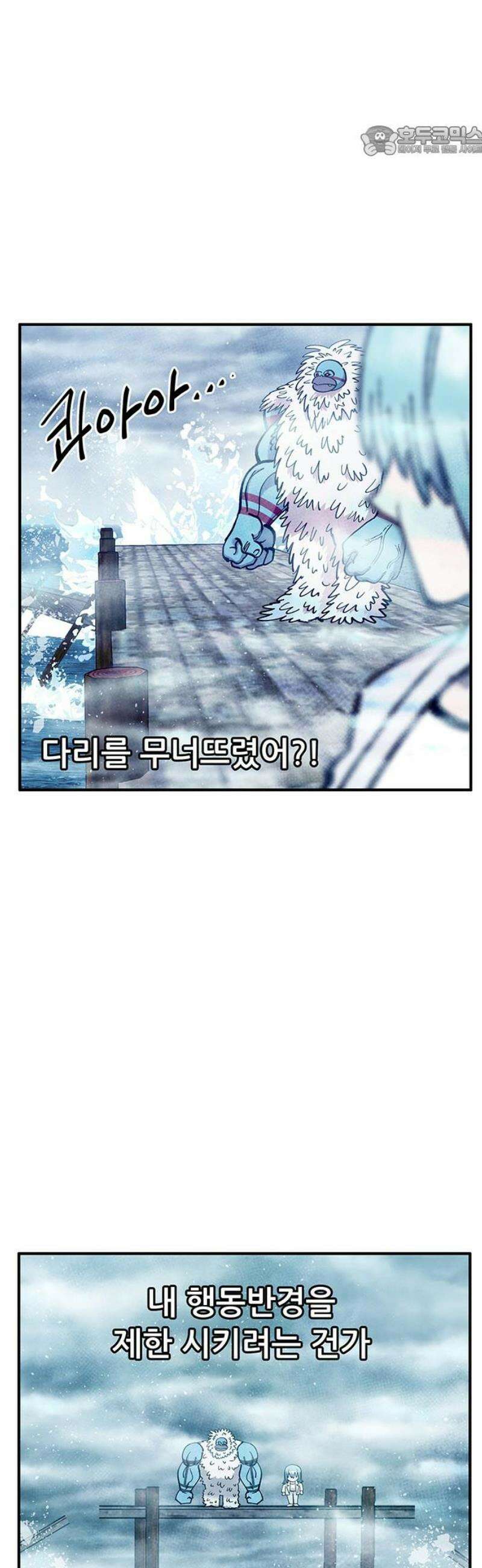 만물의 영장 FINAL 82화 결판<7> 7