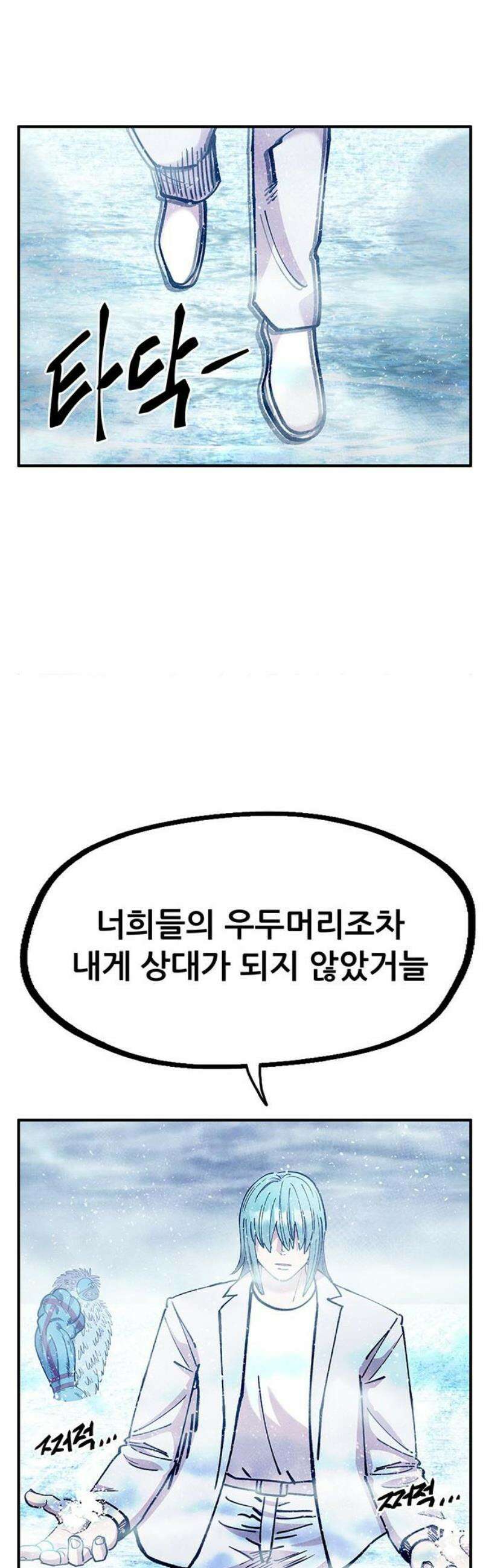 만물의 영장 FINAL 82화 결판<7> 10