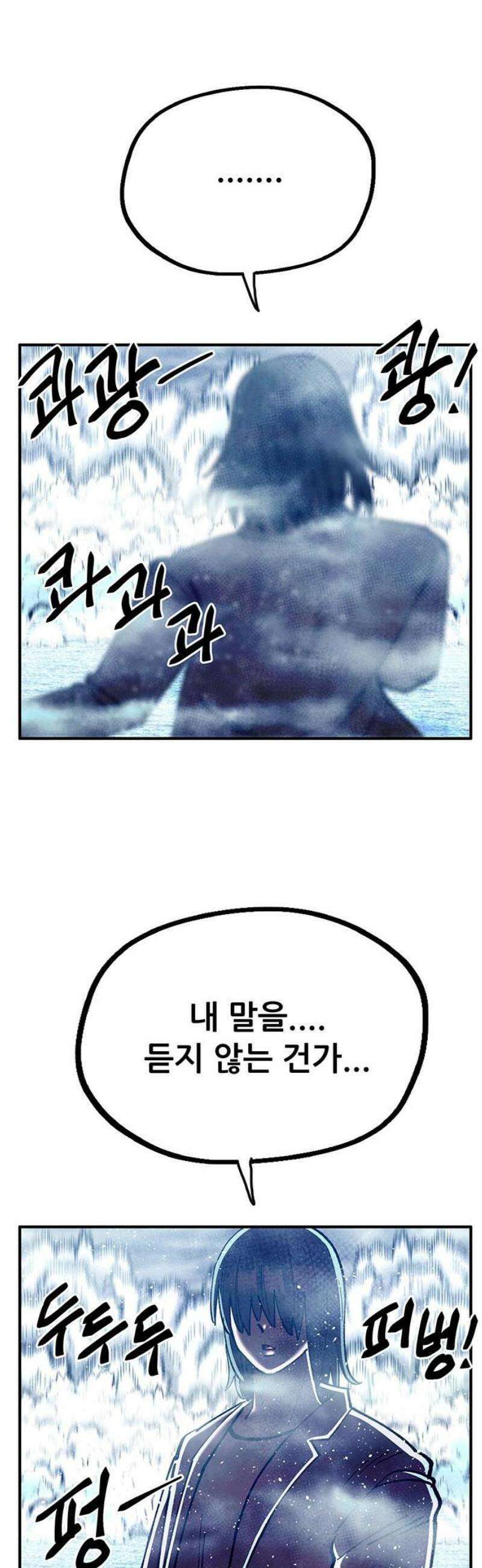 만물의 영장 FINAL 82화 결판<7> 14