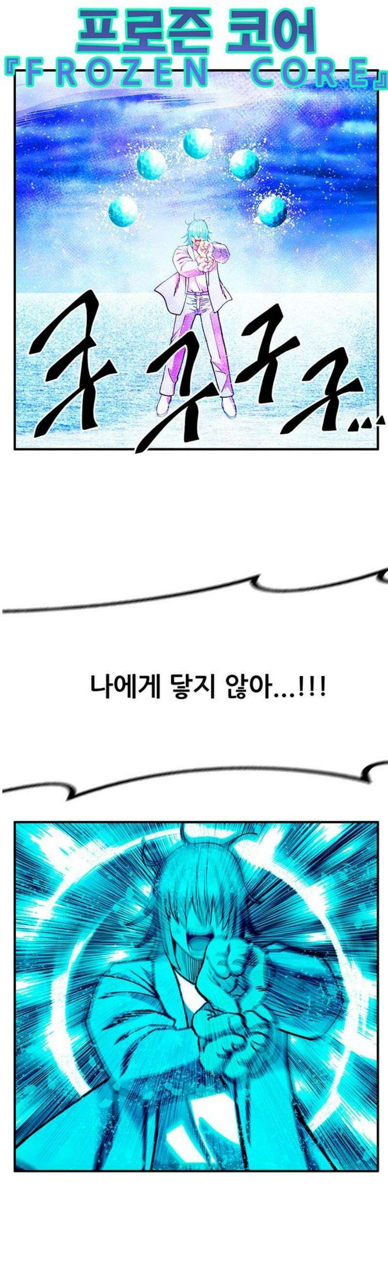 만물의 영장 FINAL 82화 결판<7> 16