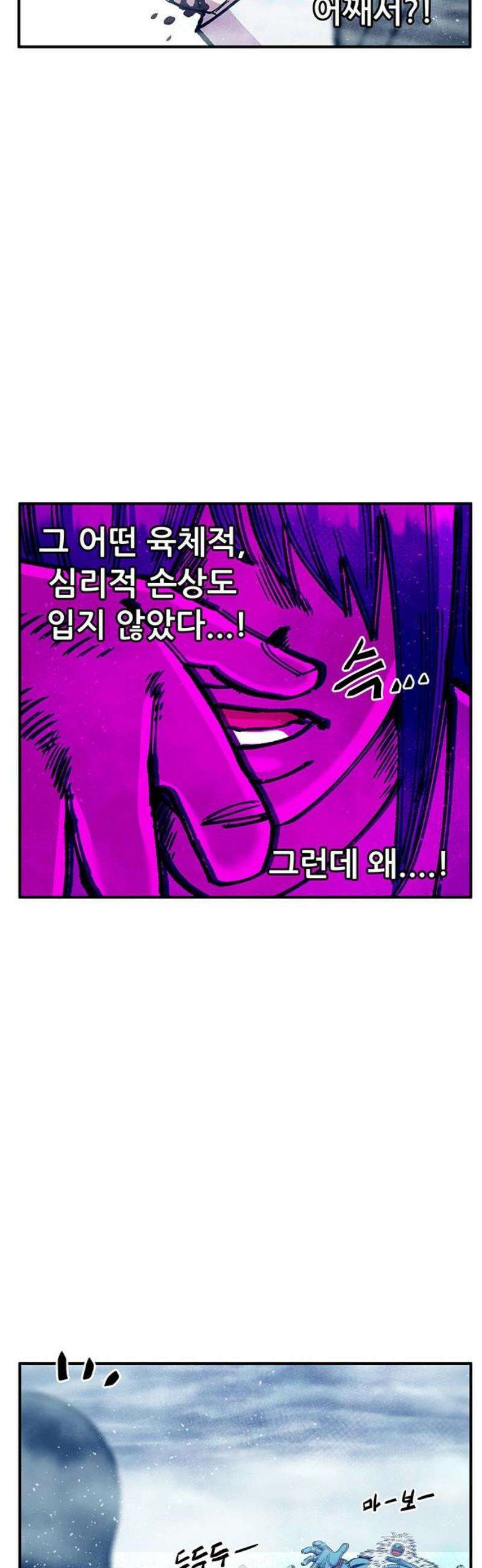 만물의 영장 FINAL 82화 결판<7> 18