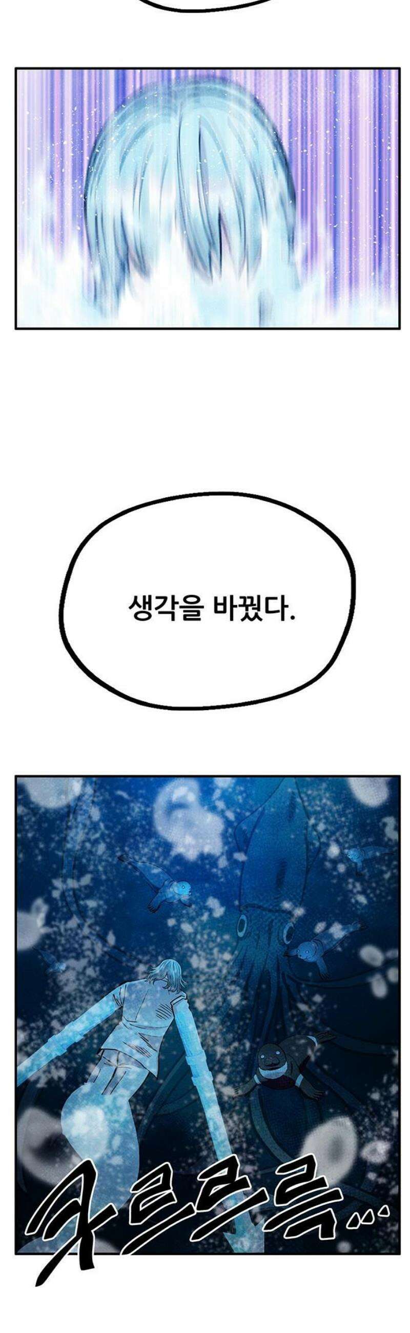 만물의 영장 FINAL 82화 결판<7> 27