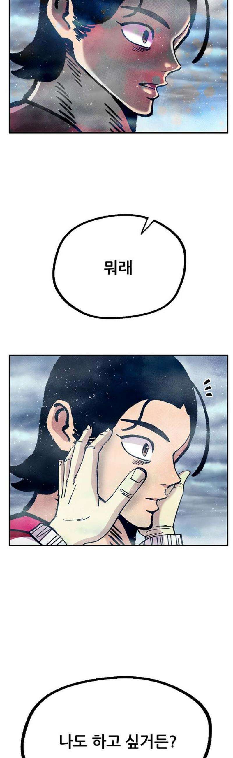 만물의 영장 FINAL 82화 결판<7> 33
