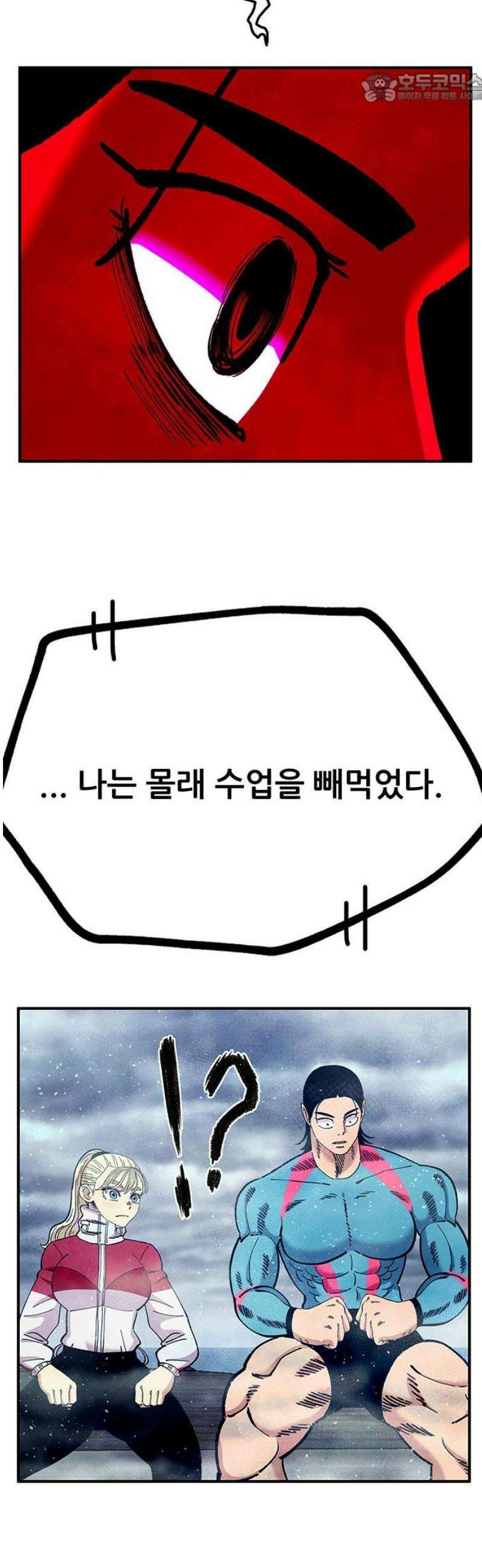 만물의 영장 FINAL 82화 결판<7> 37