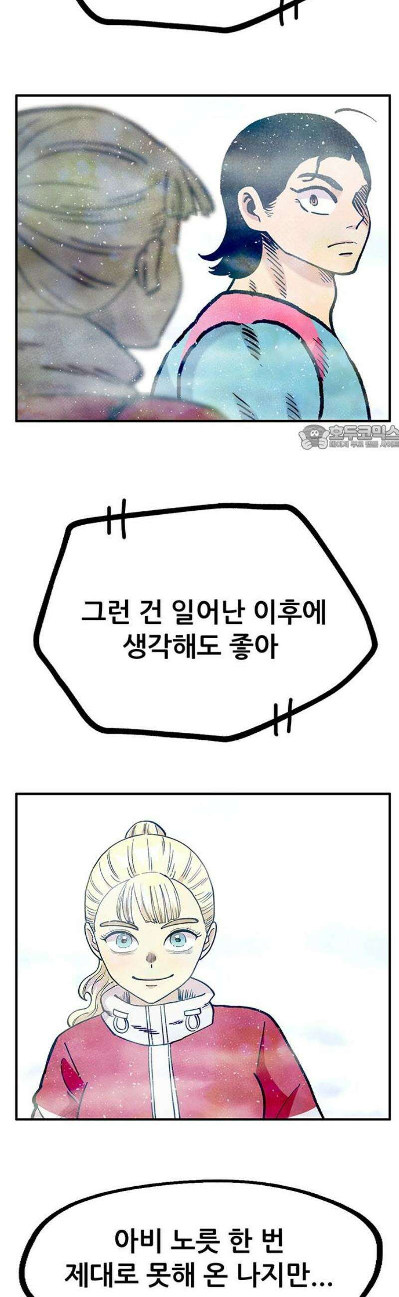 만물의 영장 FINAL 82화 결판<7> 41
