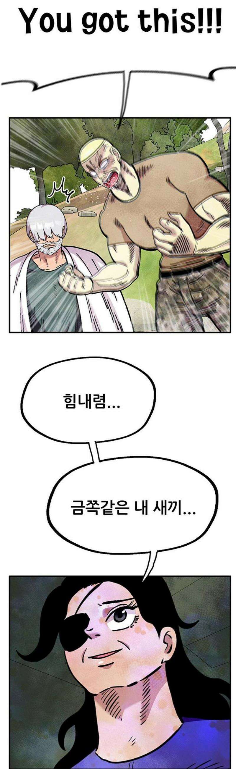 만물의 영장 FINAL 82화 결판<7> 44