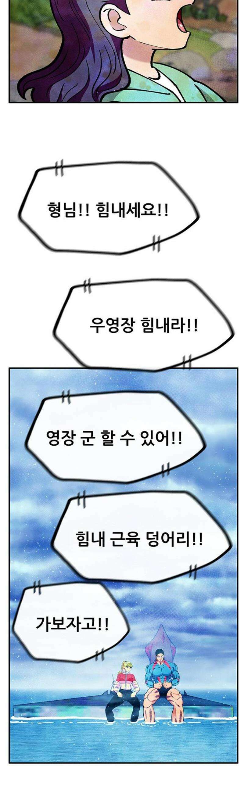 만물의 영장 FINAL 82화 결판<7> 46