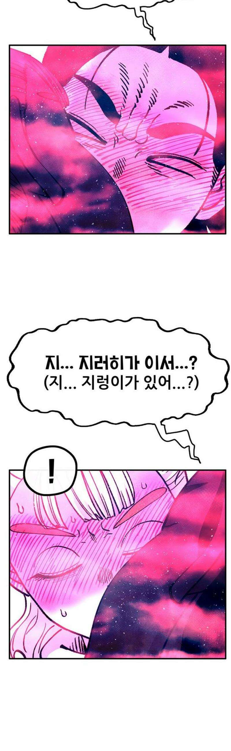 만물의 영장 FINAL 82화 결판<7> 57