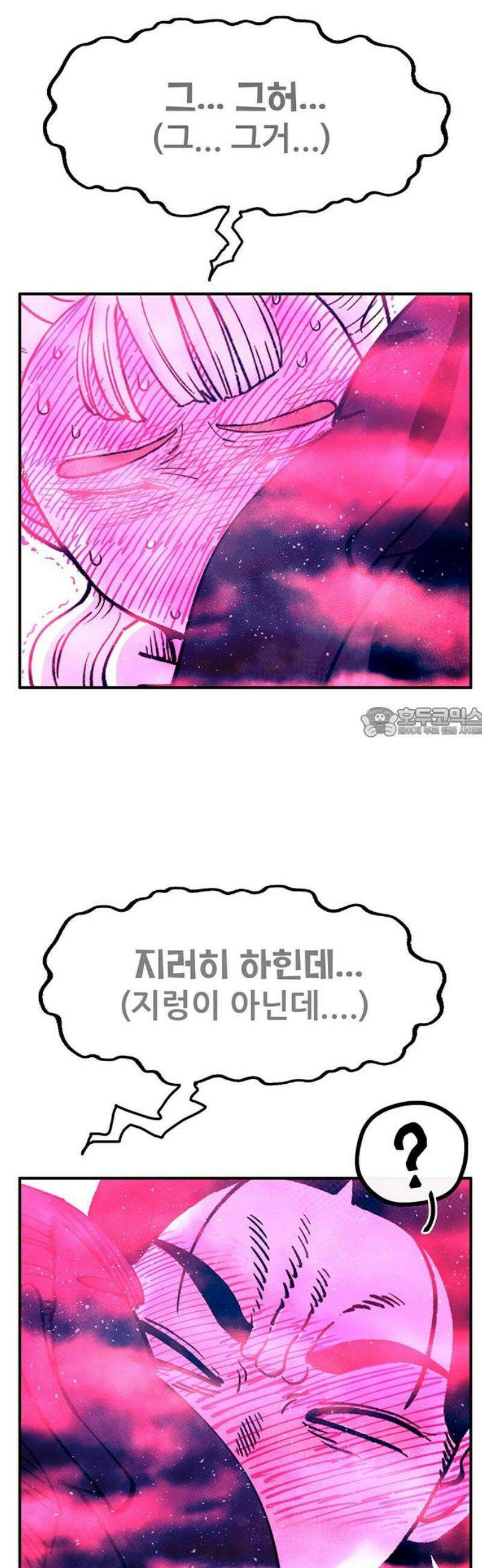 만물의 영장 FINAL 82화 결판<7> 58