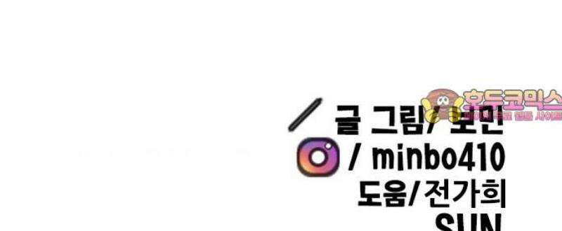 만물의 영장 FINAL 82화 결판<7> 61