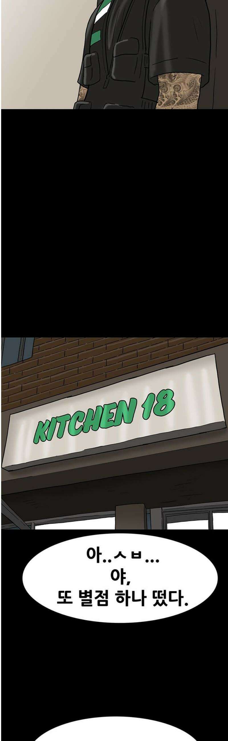 배달왕 138화 3