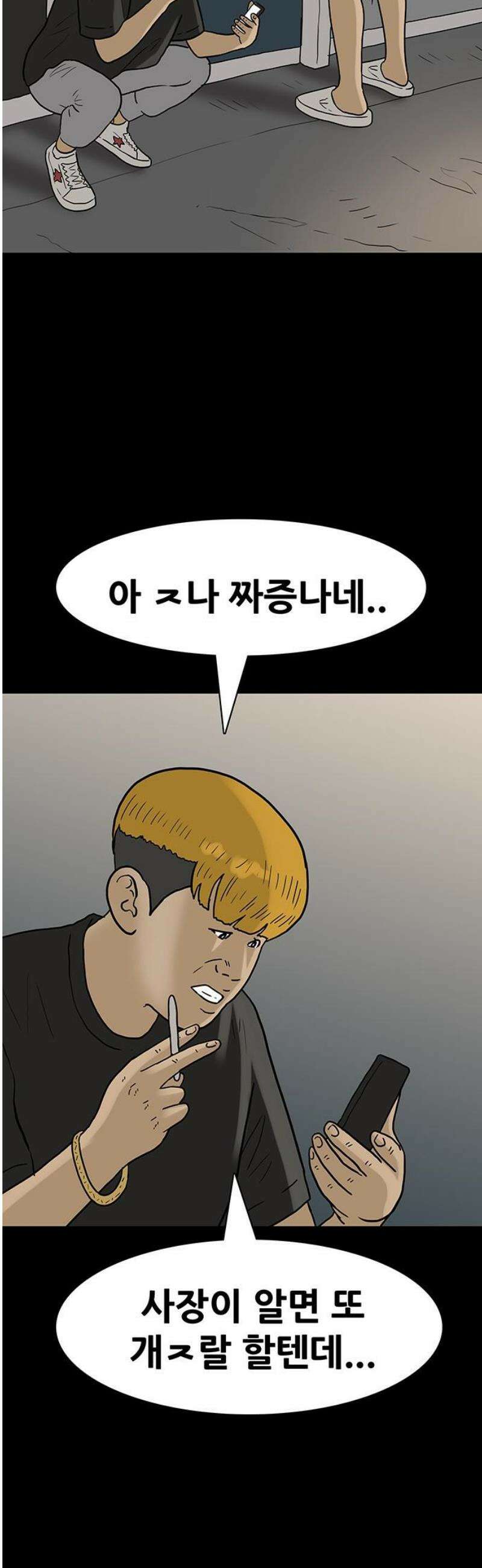 배달왕 138화 5