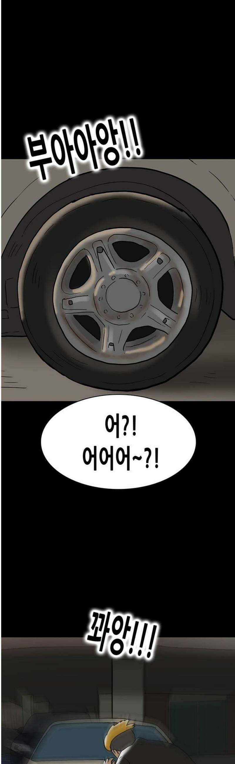 배달왕 138화 6