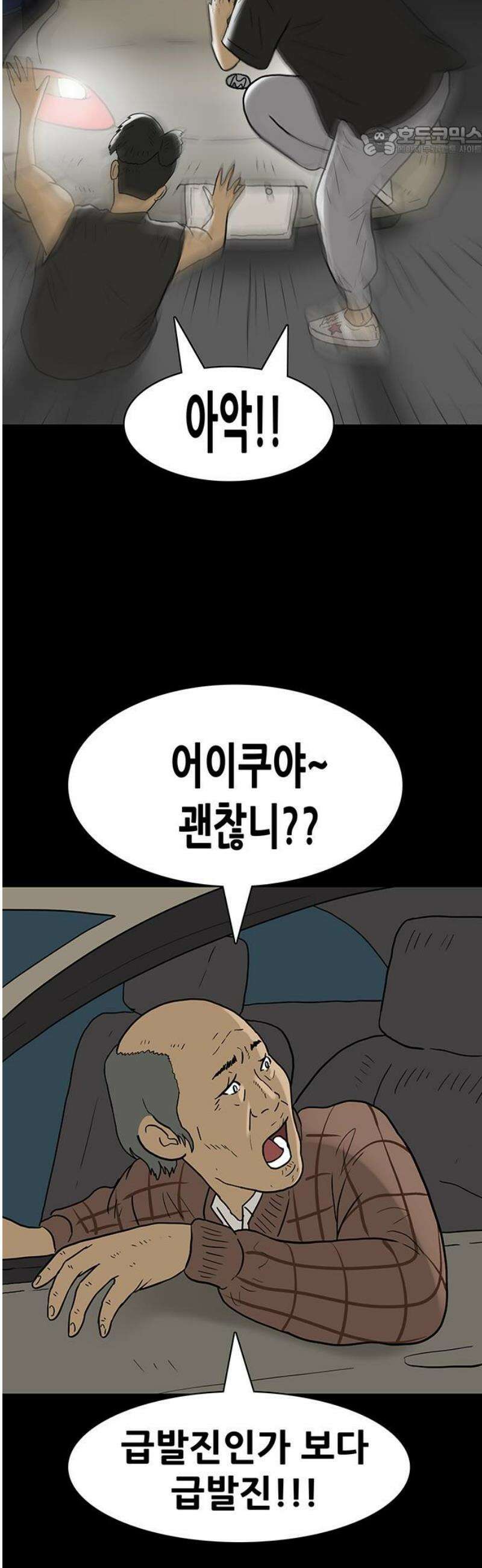 배달왕 138화 7