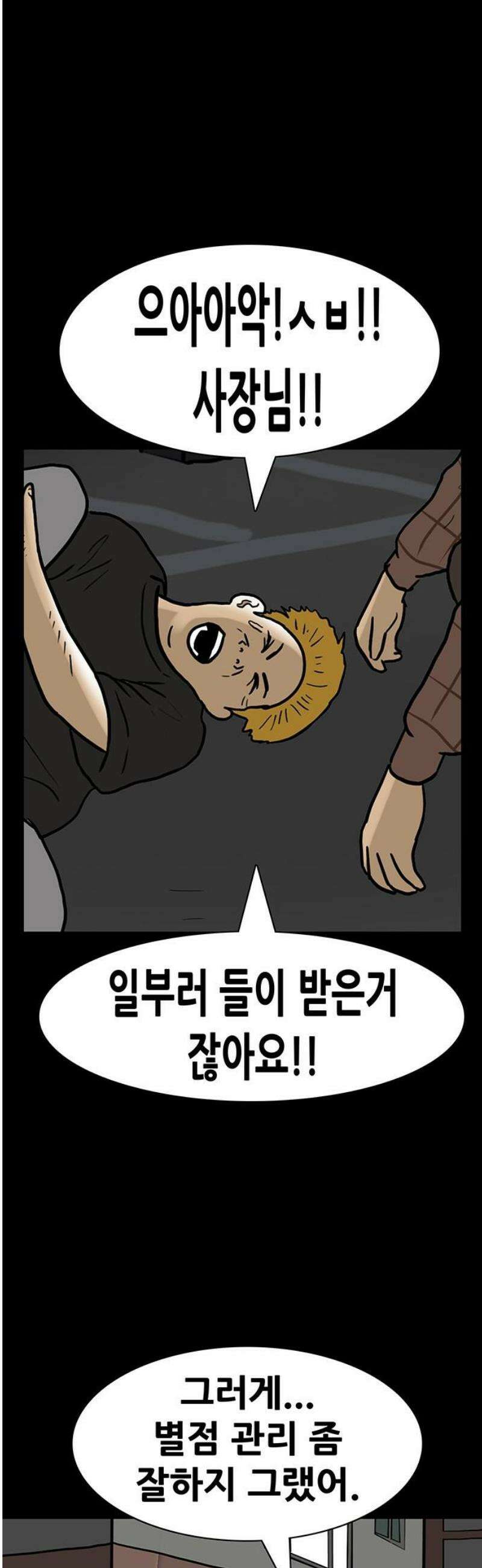 배달왕 138화 8