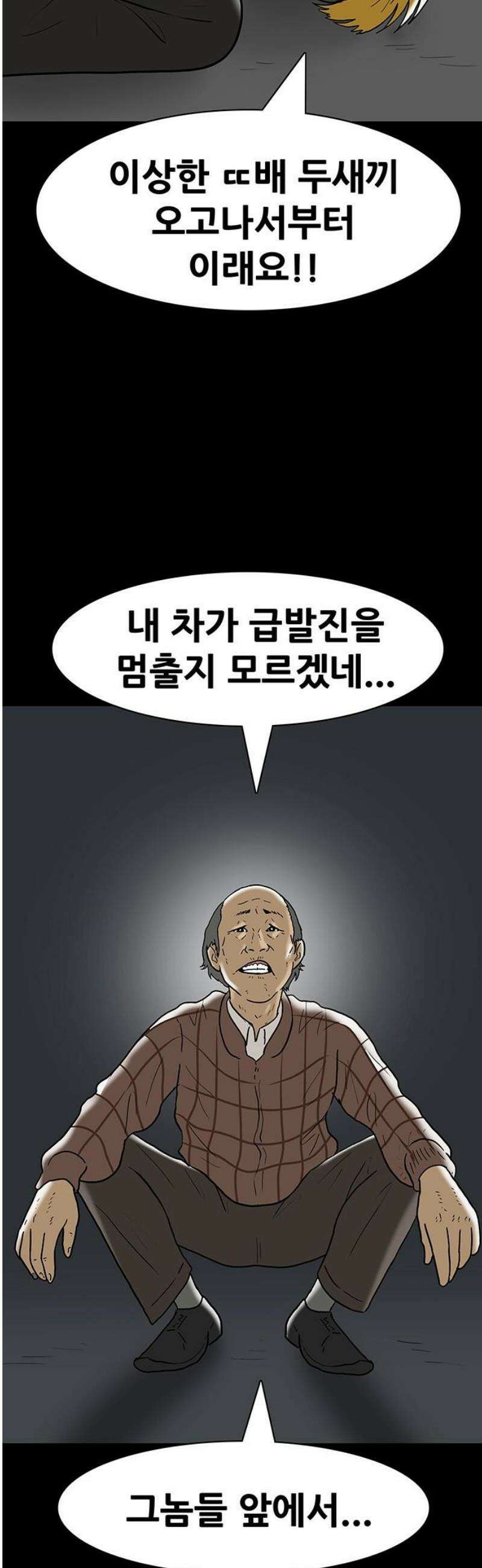 배달왕 138화 10