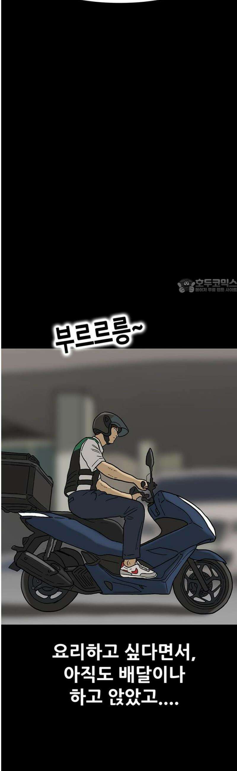배달왕 138화 11