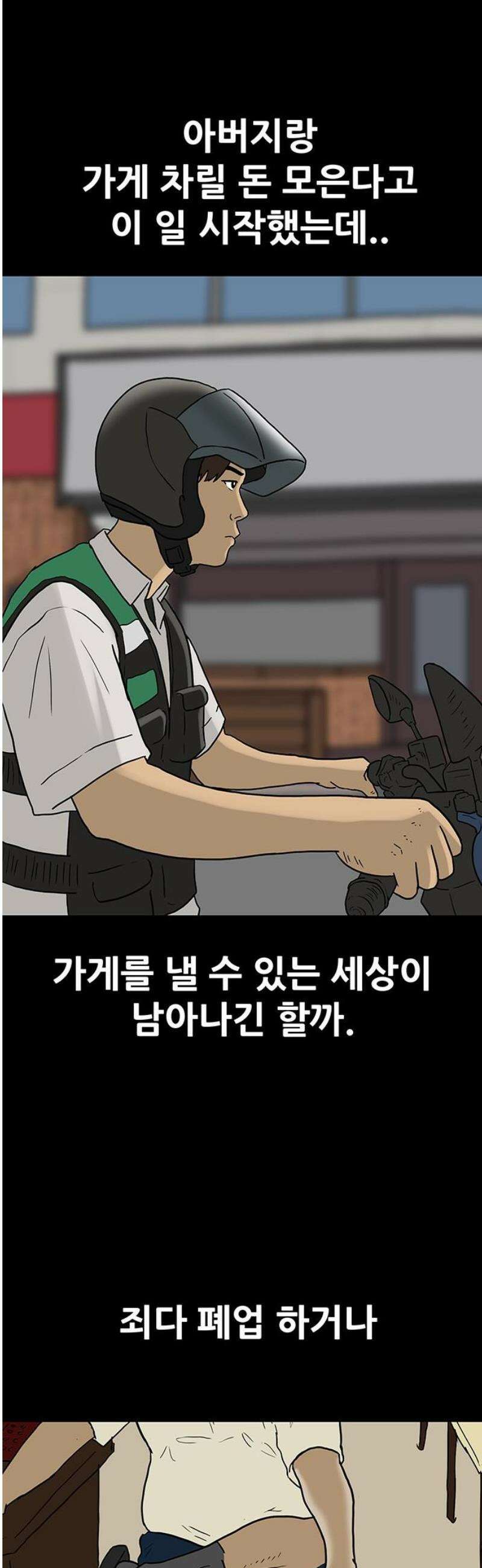 배달왕 138화 12