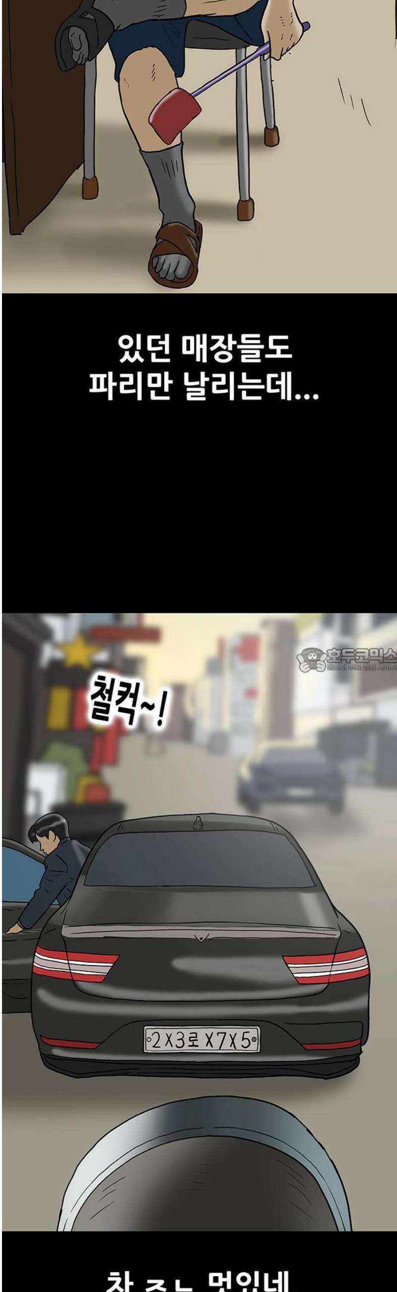 배달왕 138화 13