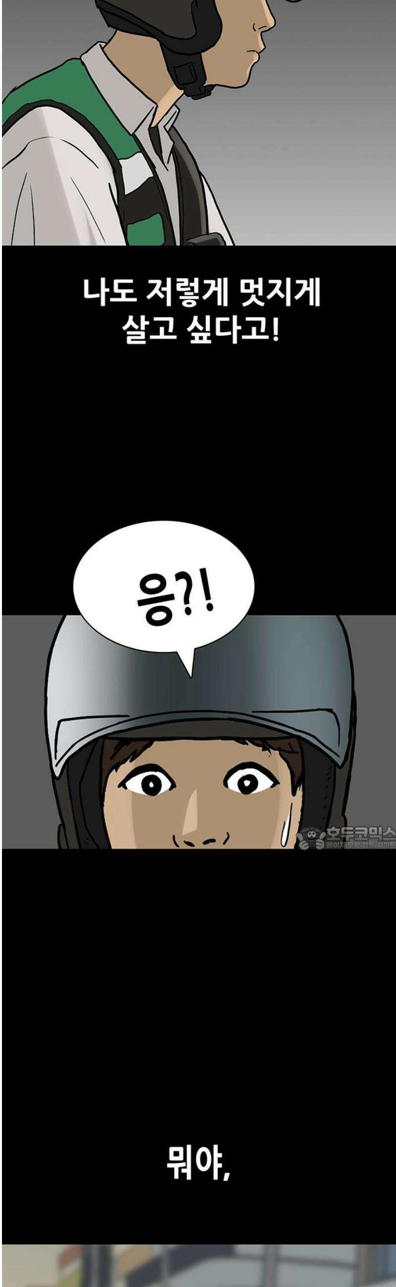 배달왕 138화 15