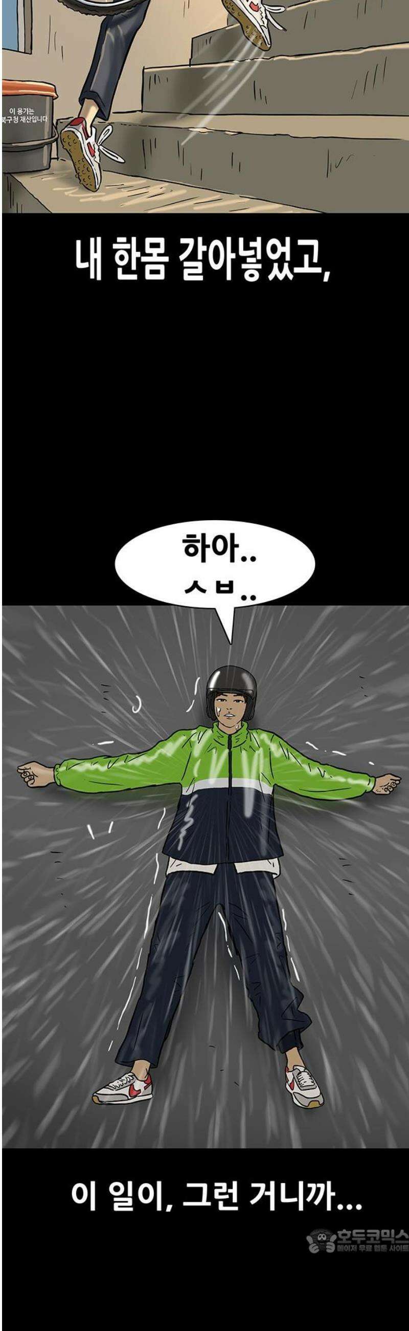 배달왕 138화 19