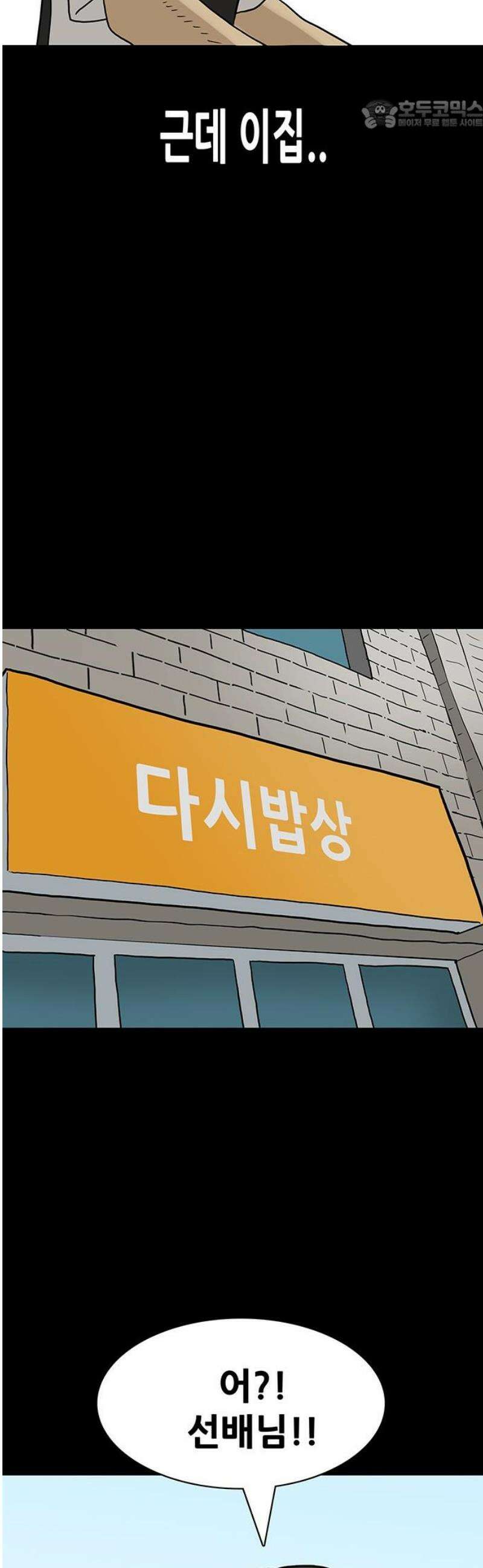 배달왕 138화 22