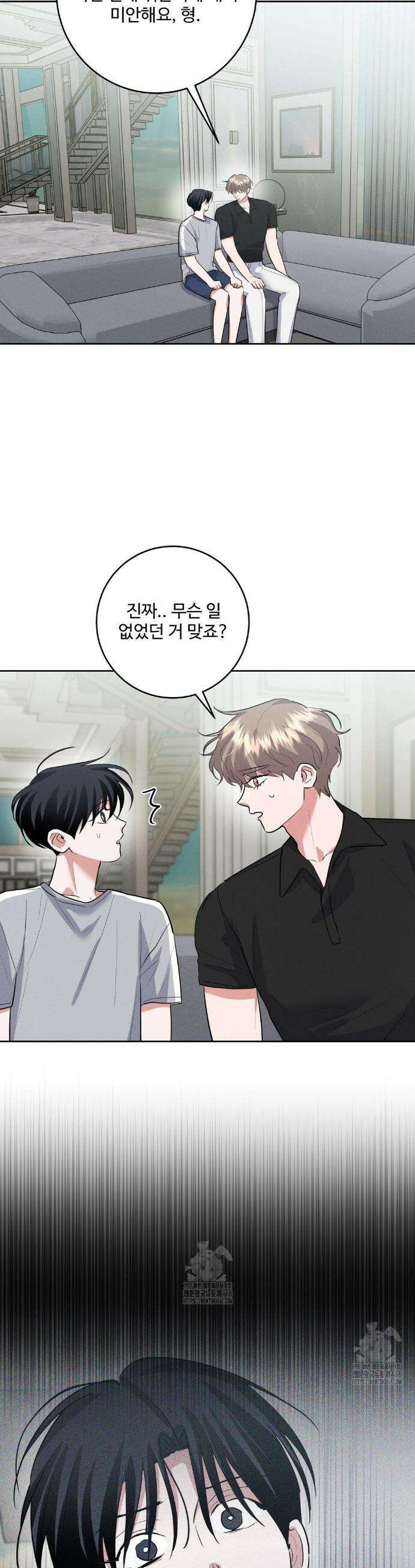 니어 앤 디어 30화(1부 최종화) 3