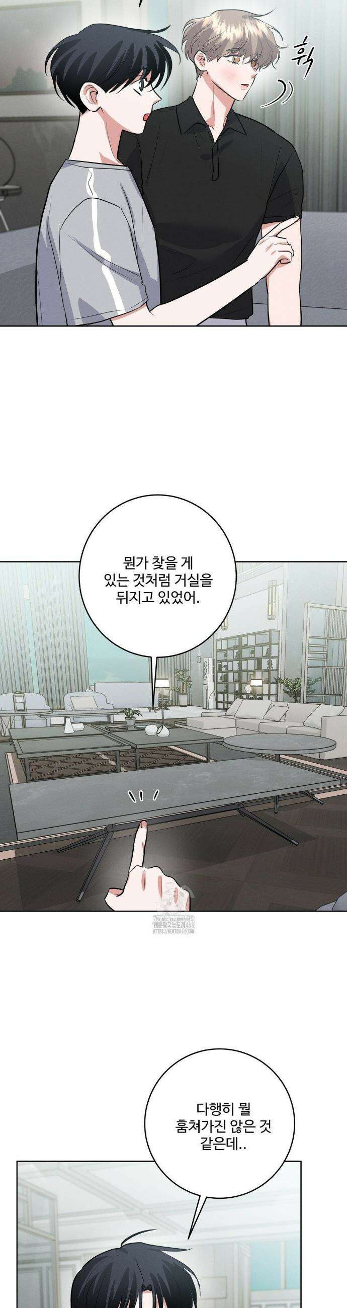 니어 앤 디어 30화(1부 최종화) 6