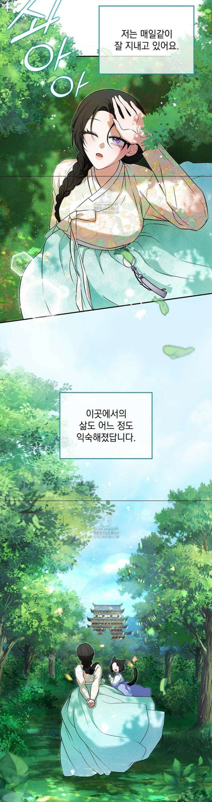 수호신의 신부 10화 2