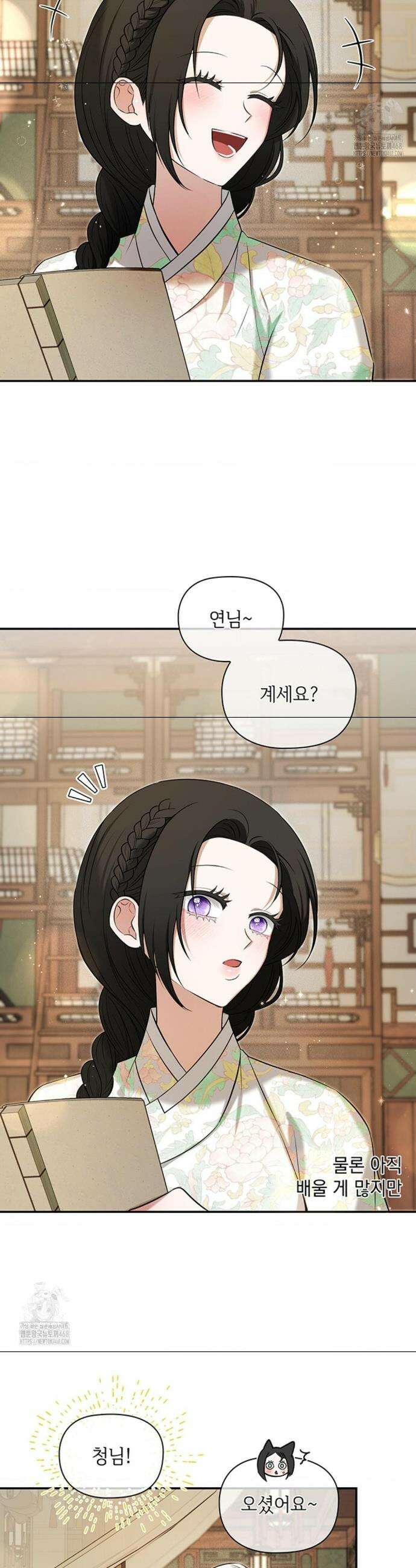 수호신의 신부 10화 5