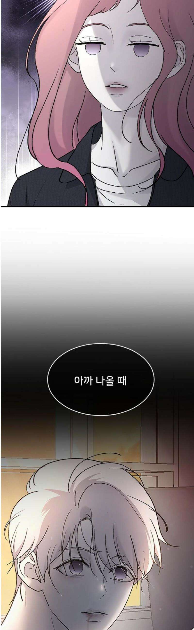 오빠세끼 ＃98 괜히 찝찝해 10