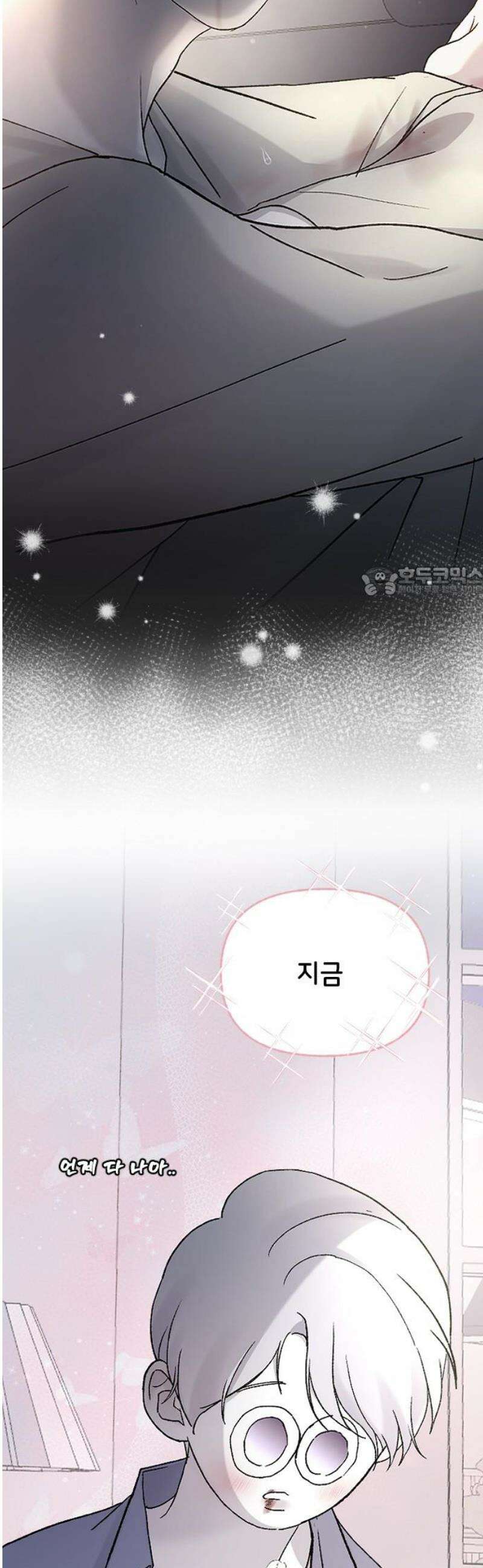 오빠세끼 ＃98 괜히 찝찝해 11