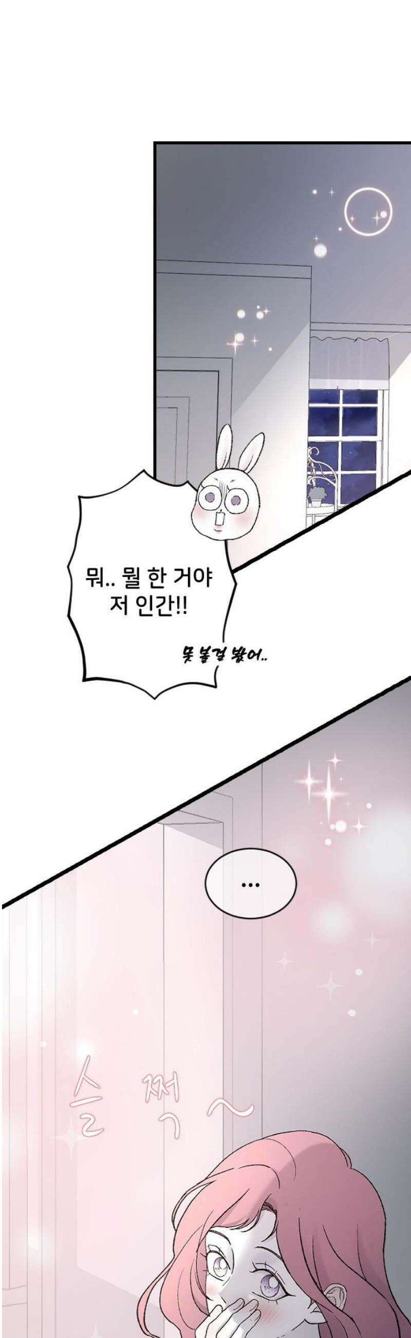 오빠세끼 ＃98 괜히 찝찝해 18