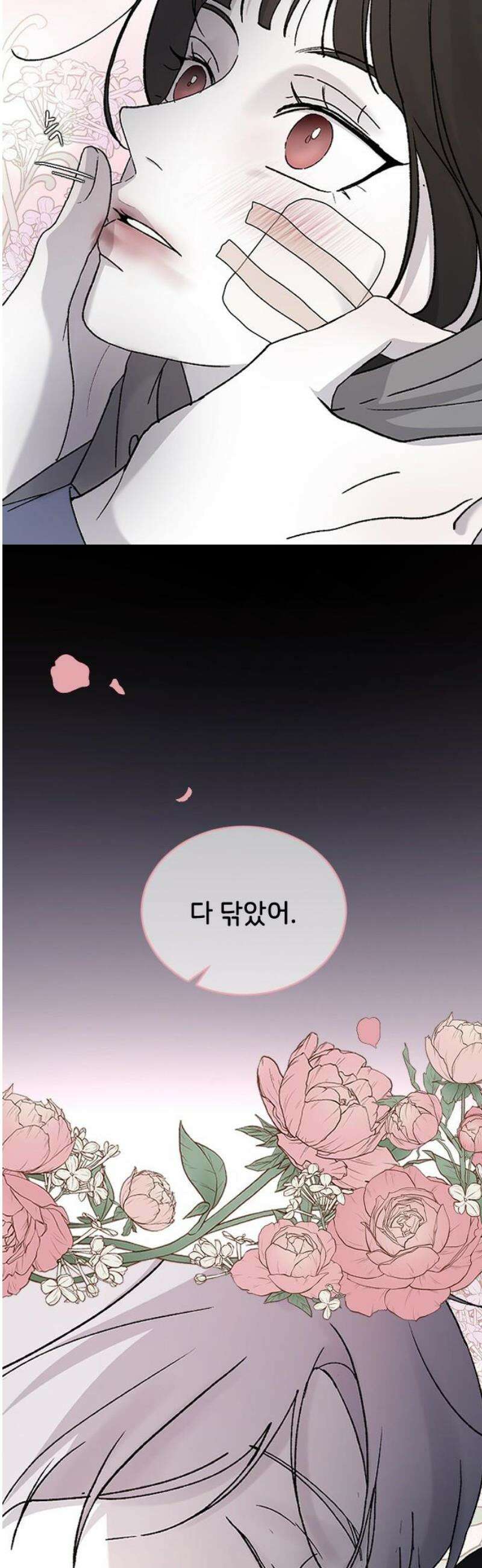 오빠세끼 ＃98 괜히 찝찝해 25