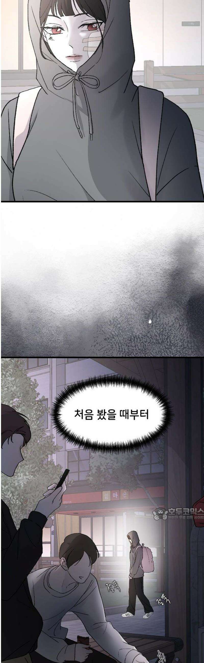 오빠세끼 ＃98 괜히 찝찝해 32