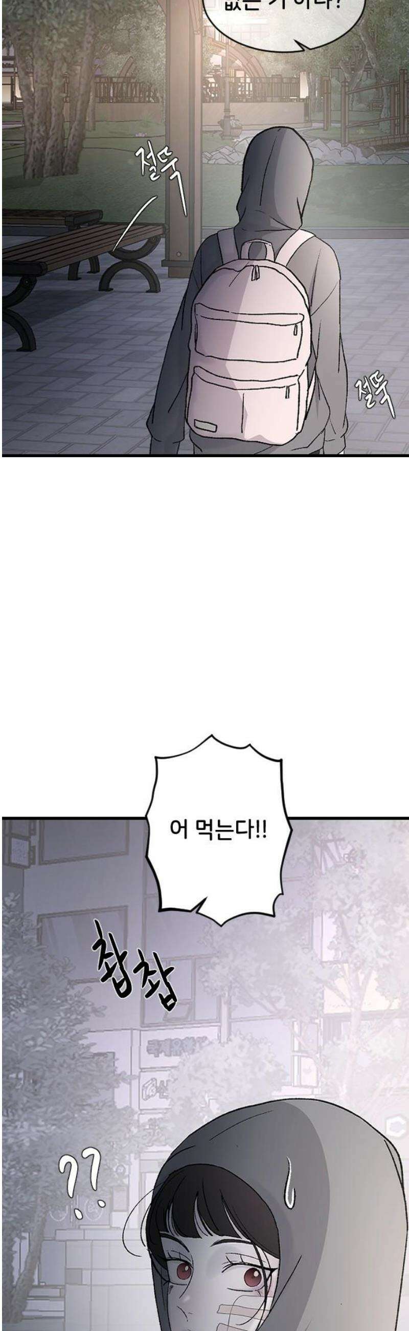 오빠세끼 ＃98 괜히 찝찝해 36