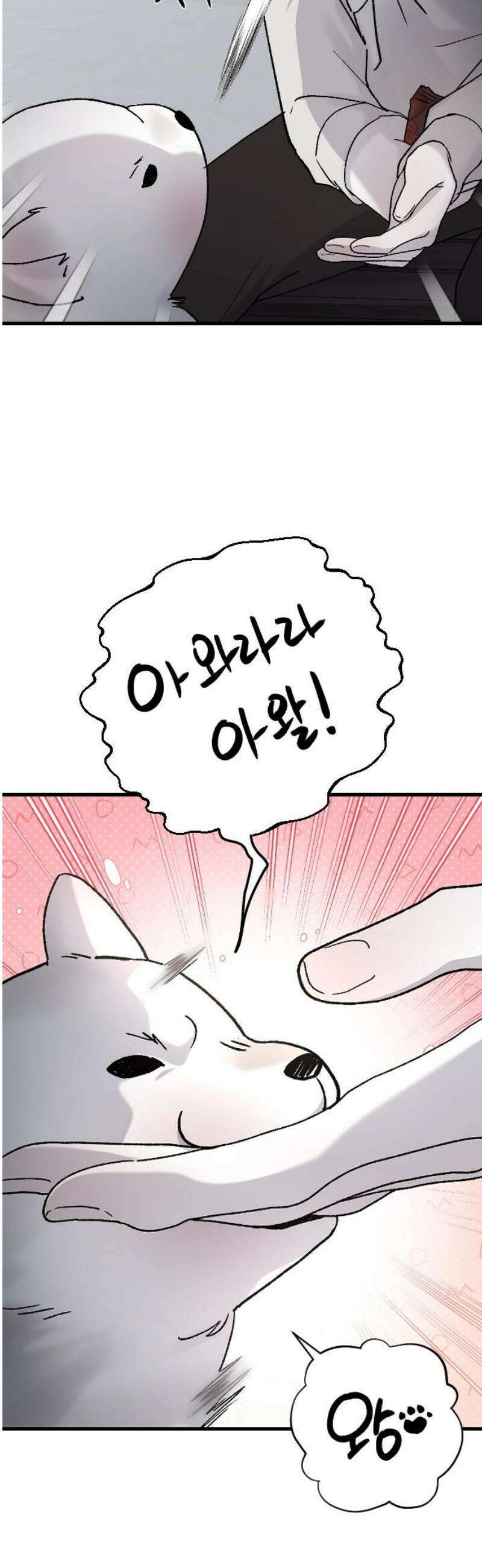 오빠세끼 ＃98 괜히 찝찝해 38